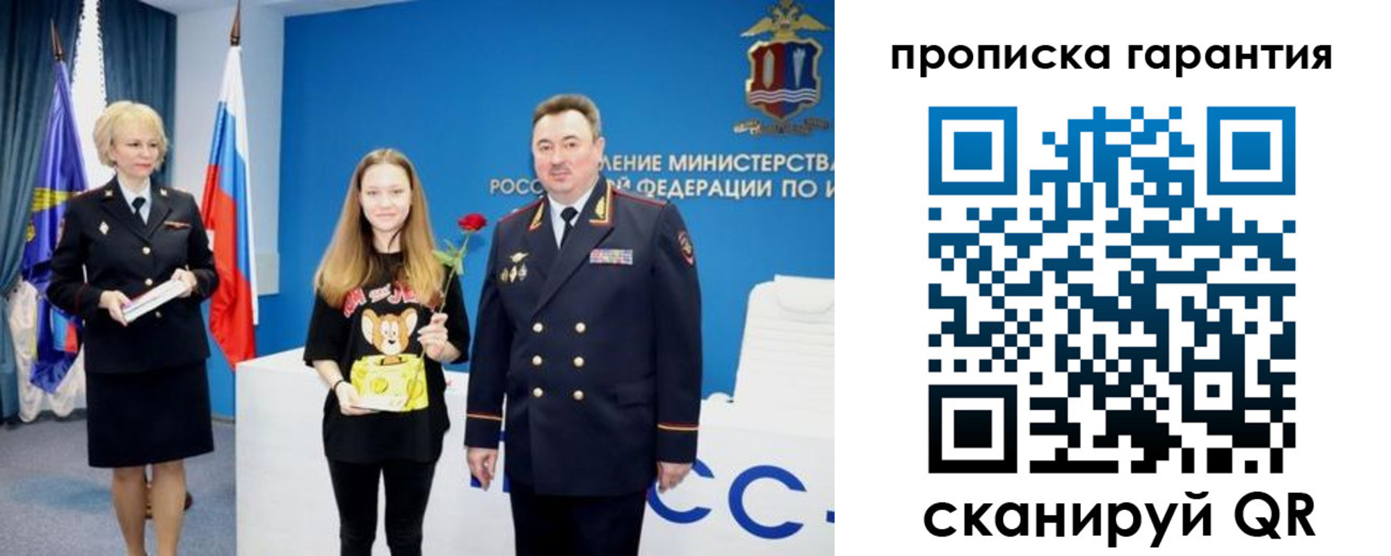 прописка в квартире в Калаче