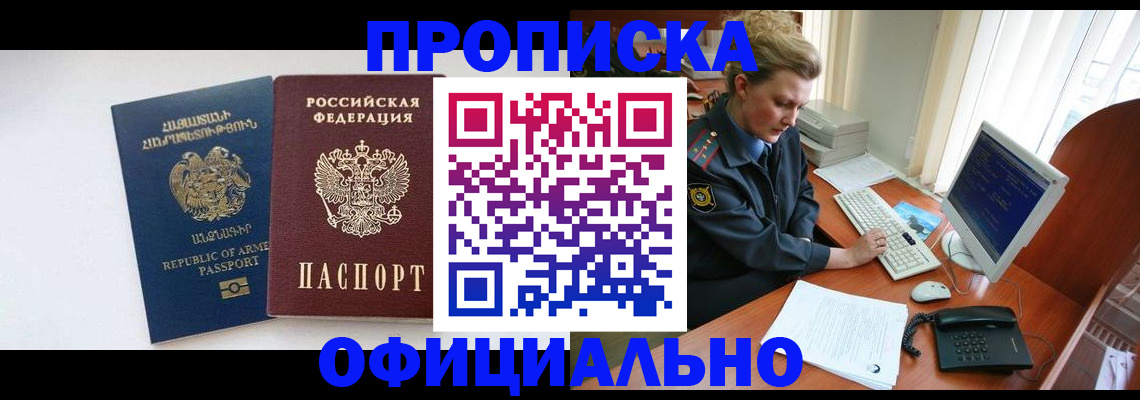 временная регистрация адрес в Калаче