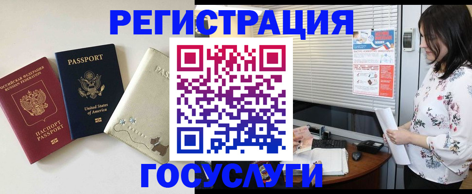 прописка паспорт в Калаче