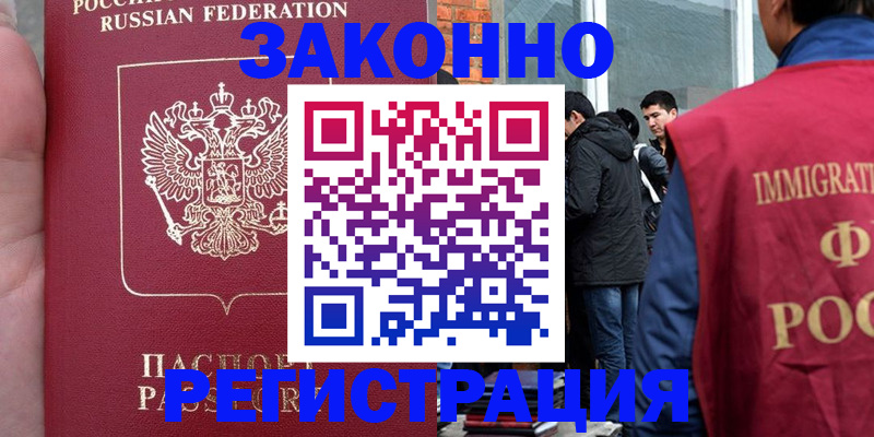 прописка для кредита в Калаче